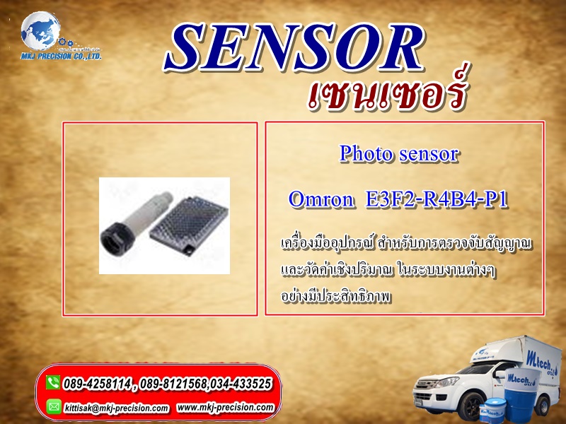 Photo sensor  Omron  E3F2-R4B4-P1