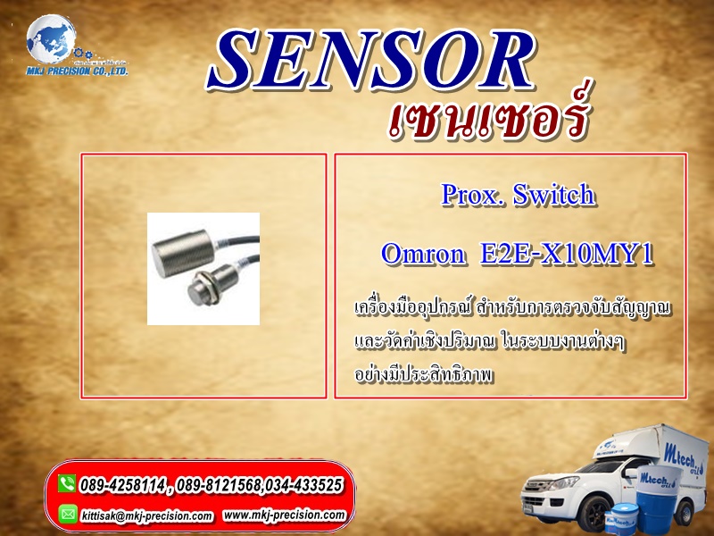 Prox. Switch  Omron  E2E-X10MY1
