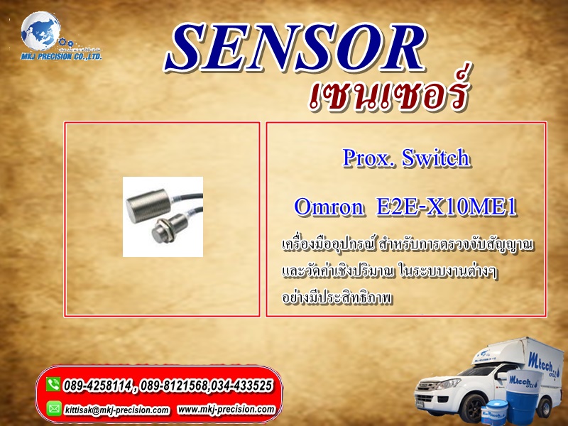 Prox. Switch  Omron  E2E-X10ME1