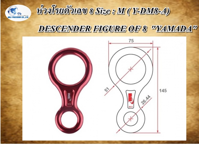 ห่วงโรยตัวเลข 8 Size : M ( Y-DM8-A)  DESCENDER FIGURE OF 8  "YAMADA"